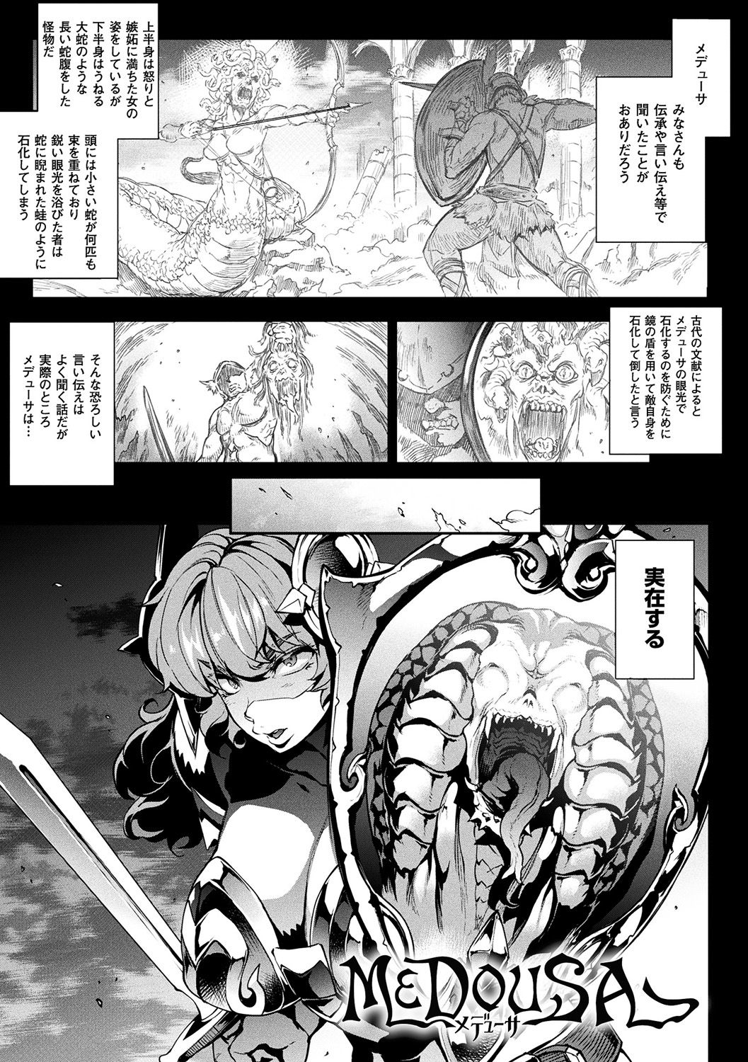 [エレクトさわる] 雷光神姫アイギスマギア -PANDRA saga 3rd ignition- [DL版]