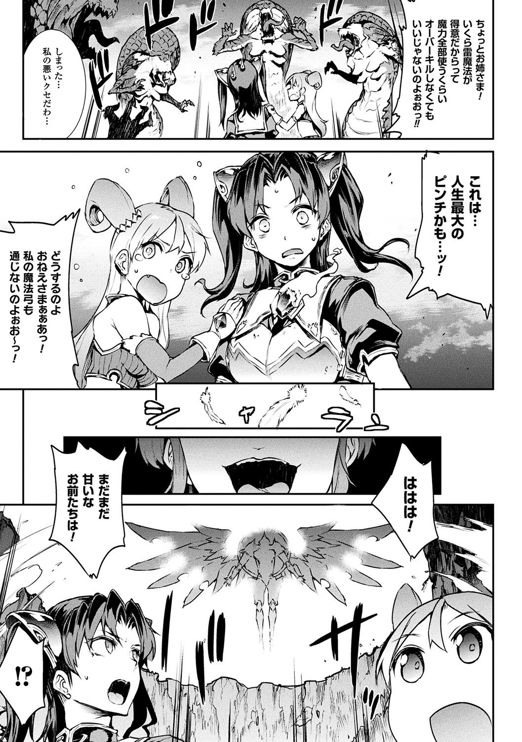 [エレクトさわる] 雷光神姫アイギスマギア -PANDRA saga 3rd ignition- [DL版]