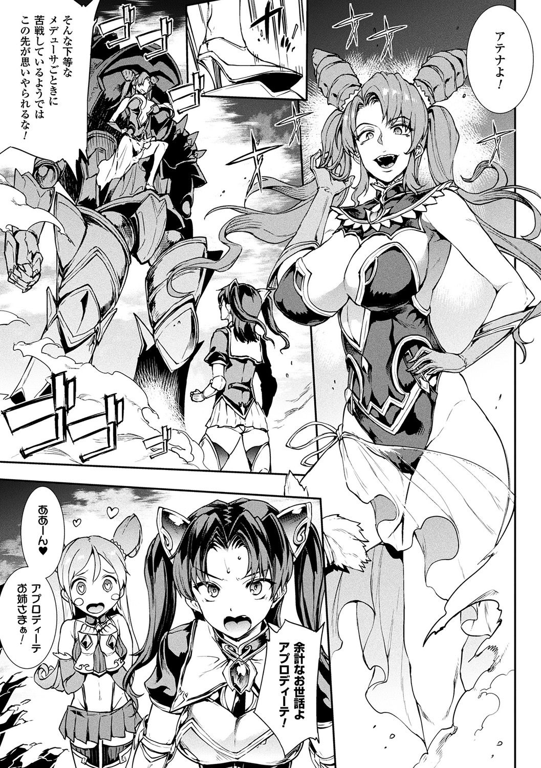 [エレクトさわる] 雷光神姫アイギスマギア -PANDRA saga 3rd ignition- [DL版]