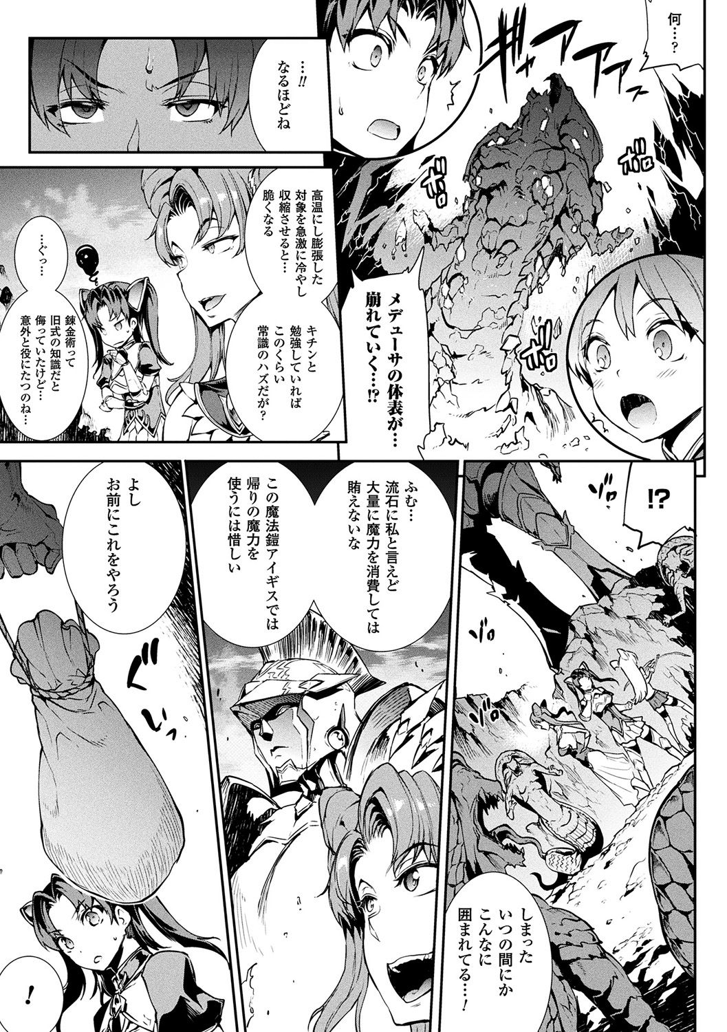 [エレクトさわる] 雷光神姫アイギスマギア -PANDRA saga 3rd ignition- [DL版]