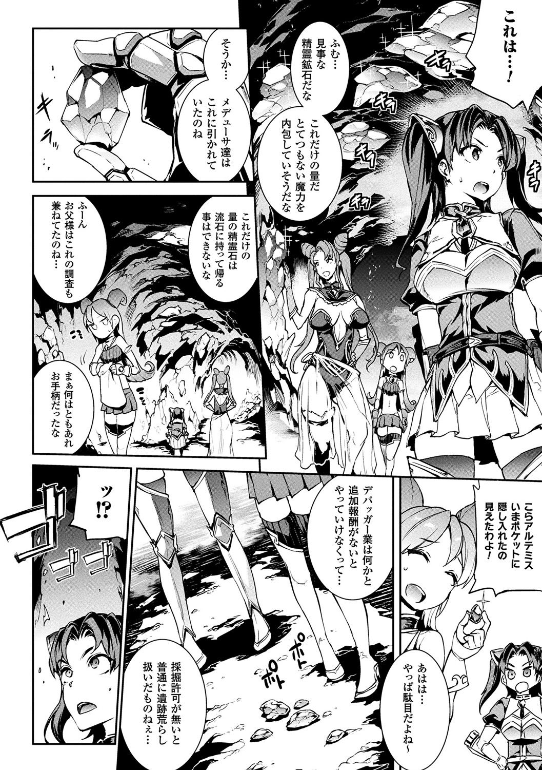 [エレクトさわる] 雷光神姫アイギスマギア -PANDRA saga 3rd ignition- [DL版]