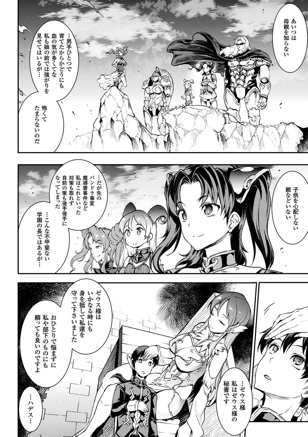 [エレクトさわる] 雷光神姫アイギスマギア -PANDRA saga 3rd ignition- [DL版]