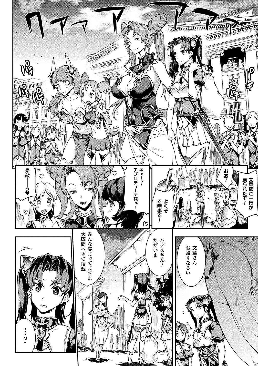 [エレクトさわる] 雷光神姫アイギスマギア -PANDRA saga 3rd ignition- [DL版]