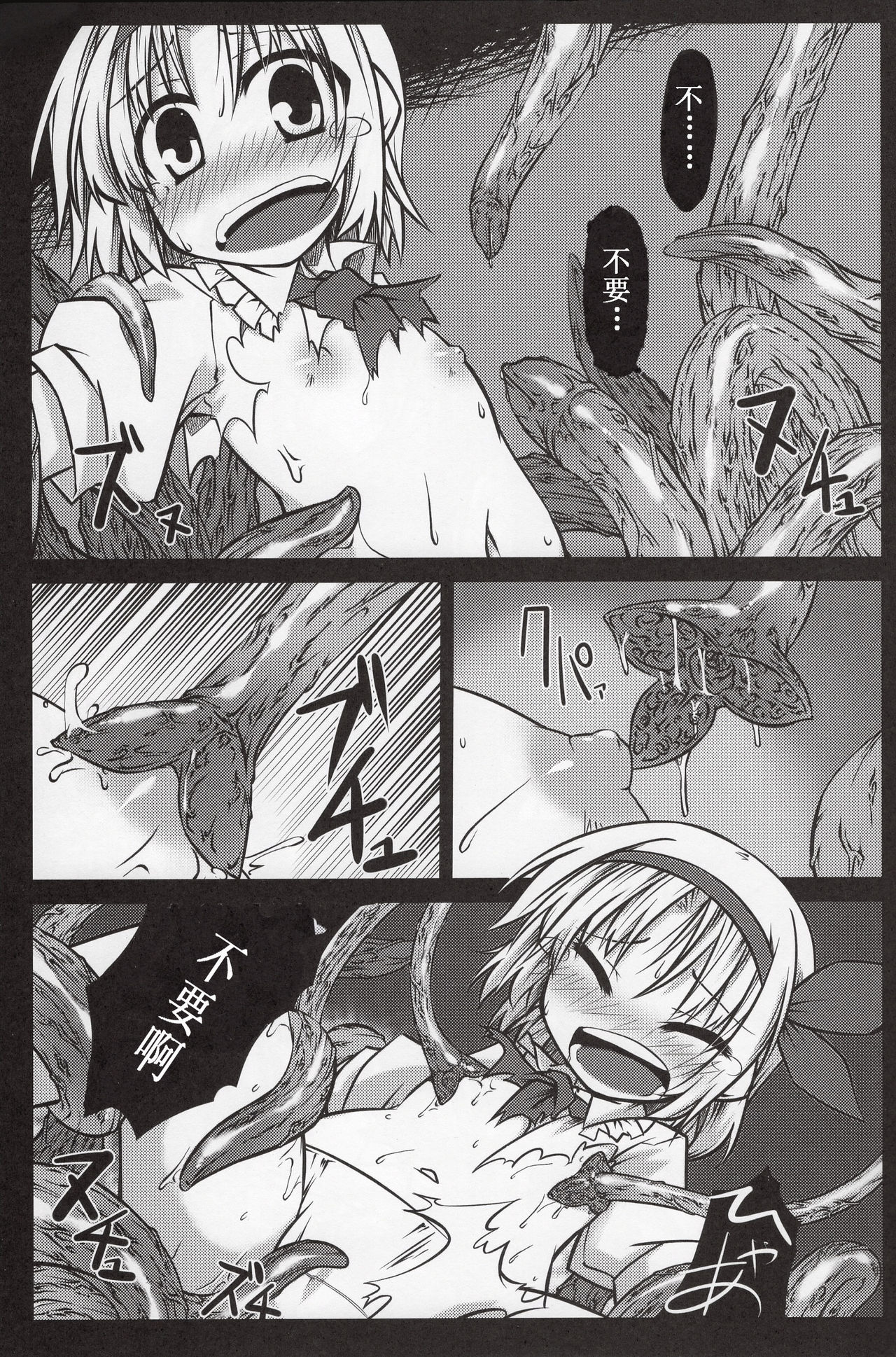 (紅楼夢9) [出血観察日記 (へもぐろびんA1C)] ありしゅ! (東方Project) [中国翻訳]