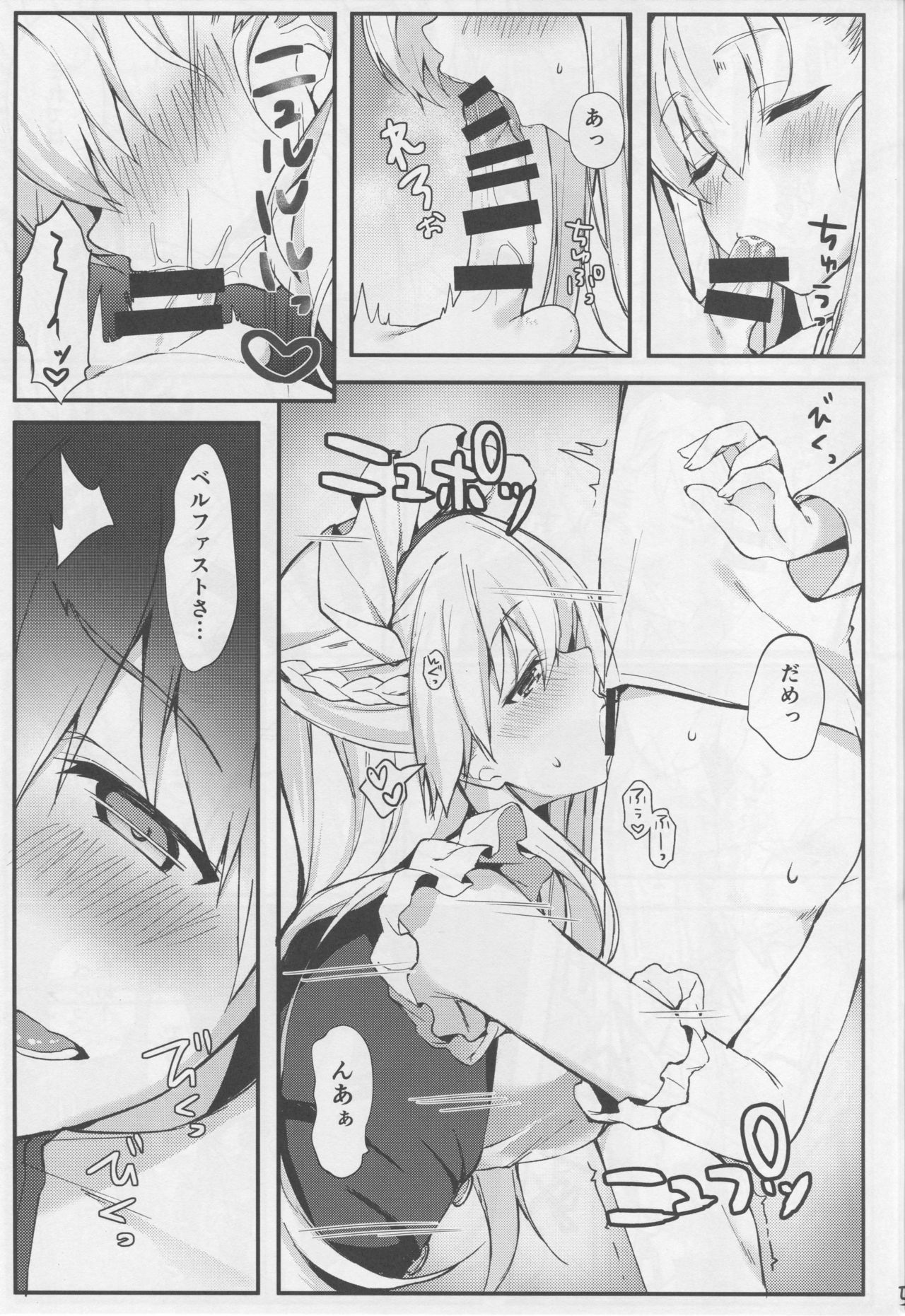 (C94) [たか々屋 (蟹屋しく)] ショタがためにベルは鳴る2 (アズールレーン)