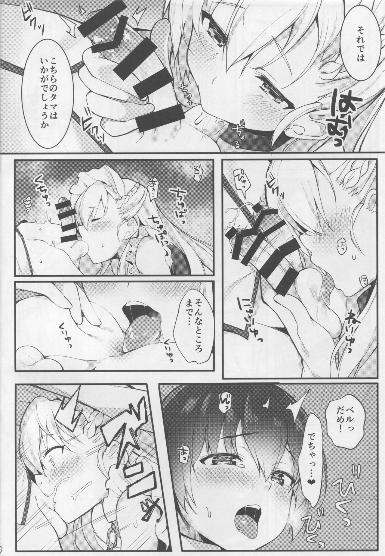 (C94) [たか々屋 (蟹屋しく)] ショタがためにベルは鳴る2 (アズールレーン)