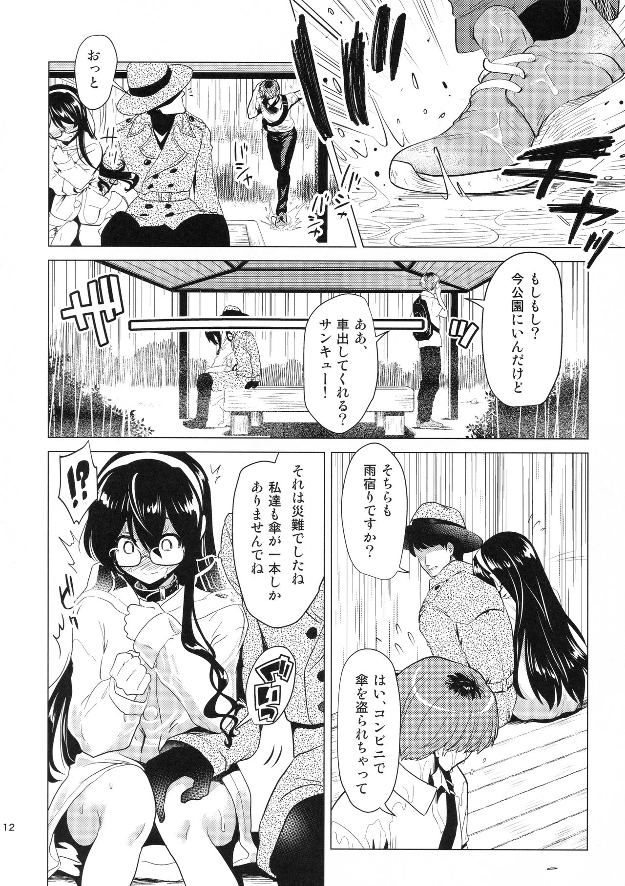 (C94) [URAN-FACTORY (URAN)] 大淀さんのびちょぬれ露出調教おさんぽデート (艦隊これくしょん -艦これ-)