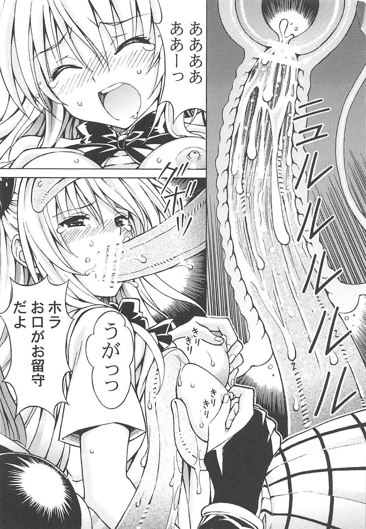 (C80) [〆切り3分前 (月見大福)] RITOLOVEる3 (ToLOVEる -とらぶる-)