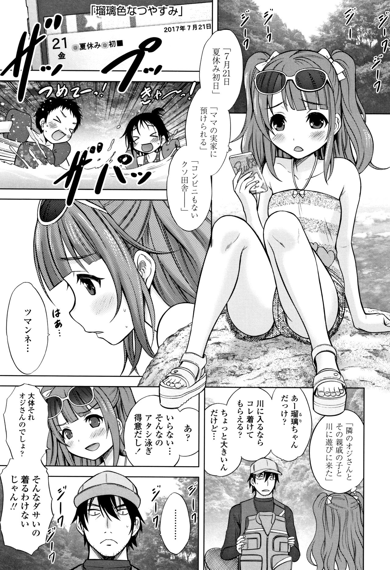 [猫男爵] 思春期のはじめてックス