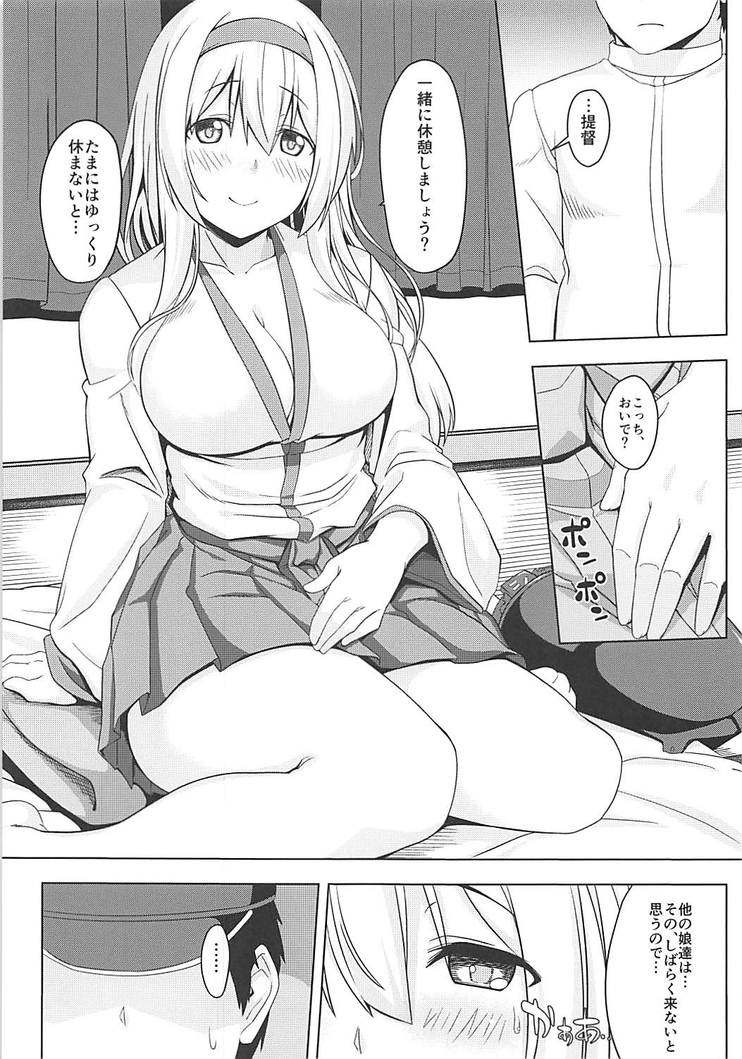 (C92) [satomachine. (佐藤36)] 翔鶴の提督乳育日誌まとめ版 (艦隊これくしょん -艦これ-)