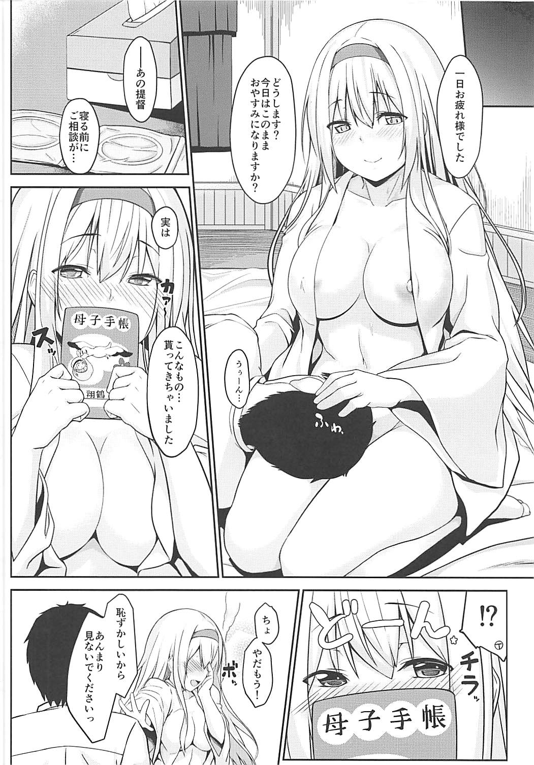 (C92) [satomachine. (佐藤36)] 翔鶴の提督乳育日誌まとめ版 (艦隊これくしょん -艦これ-)