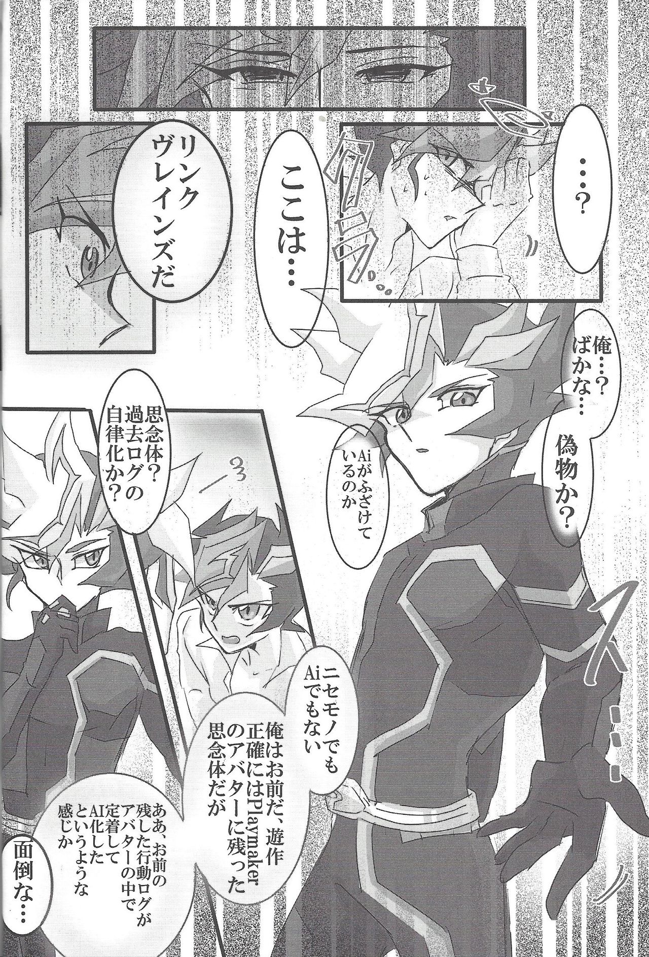 (千年☆バトル フェイズ19) [LIGHTASTE(あかこ)] 藤木クンのお・か・げ！ (遊☆戯☆王VRAINS)