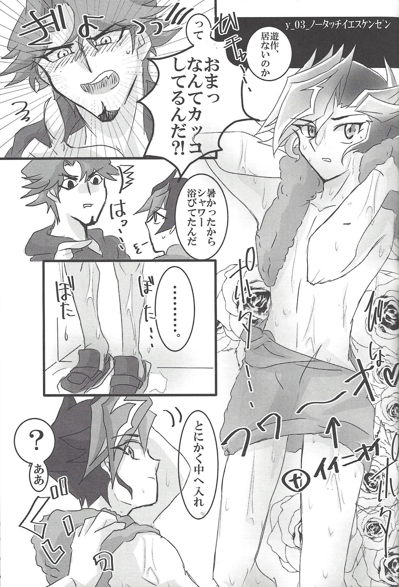 (千年☆バトル フェイズ19) [LIGHTASTE(あかこ)] 藤木クンのお・か・げ！ (遊☆戯☆王VRAINS)