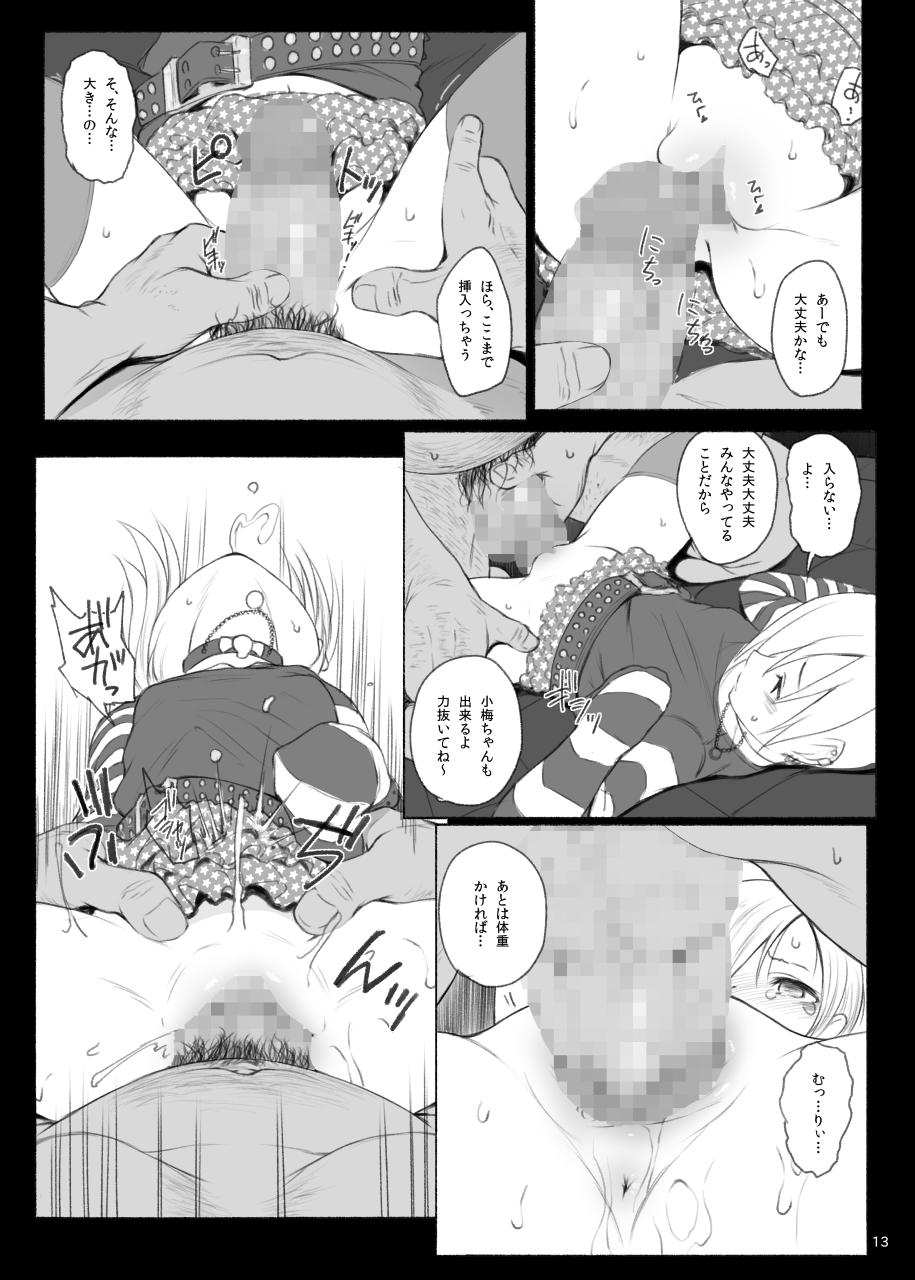 (とら祭り2015) [HAMMER_HEAD (真壁吾朗)] THE POSSESSION KOUME (アイドルマスター シンデレラガールズ)