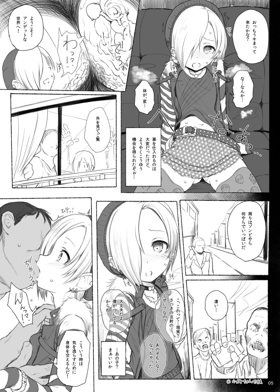 (とら祭り2015) [HAMMER_HEAD (真壁吾朗)] THE POSSESSION KOUME (アイドルマスター シンデレラガールズ)