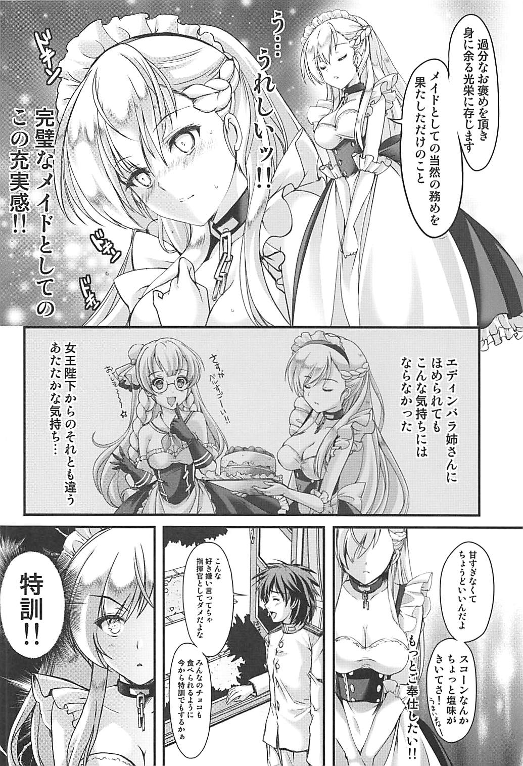 (COMIC1☆13) [HIGH RISK REVOLUTION (あいざわひろし)] Bitter Sweet (アズールレーン)