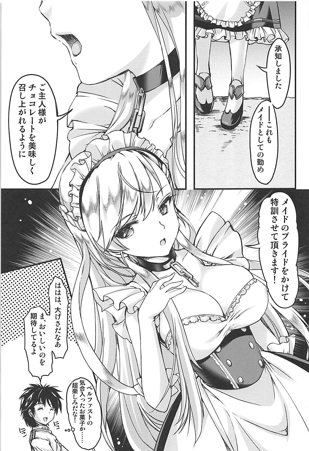 (COMIC1☆13) [HIGH RISK REVOLUTION (あいざわひろし)] Bitter Sweet (アズールレーン)