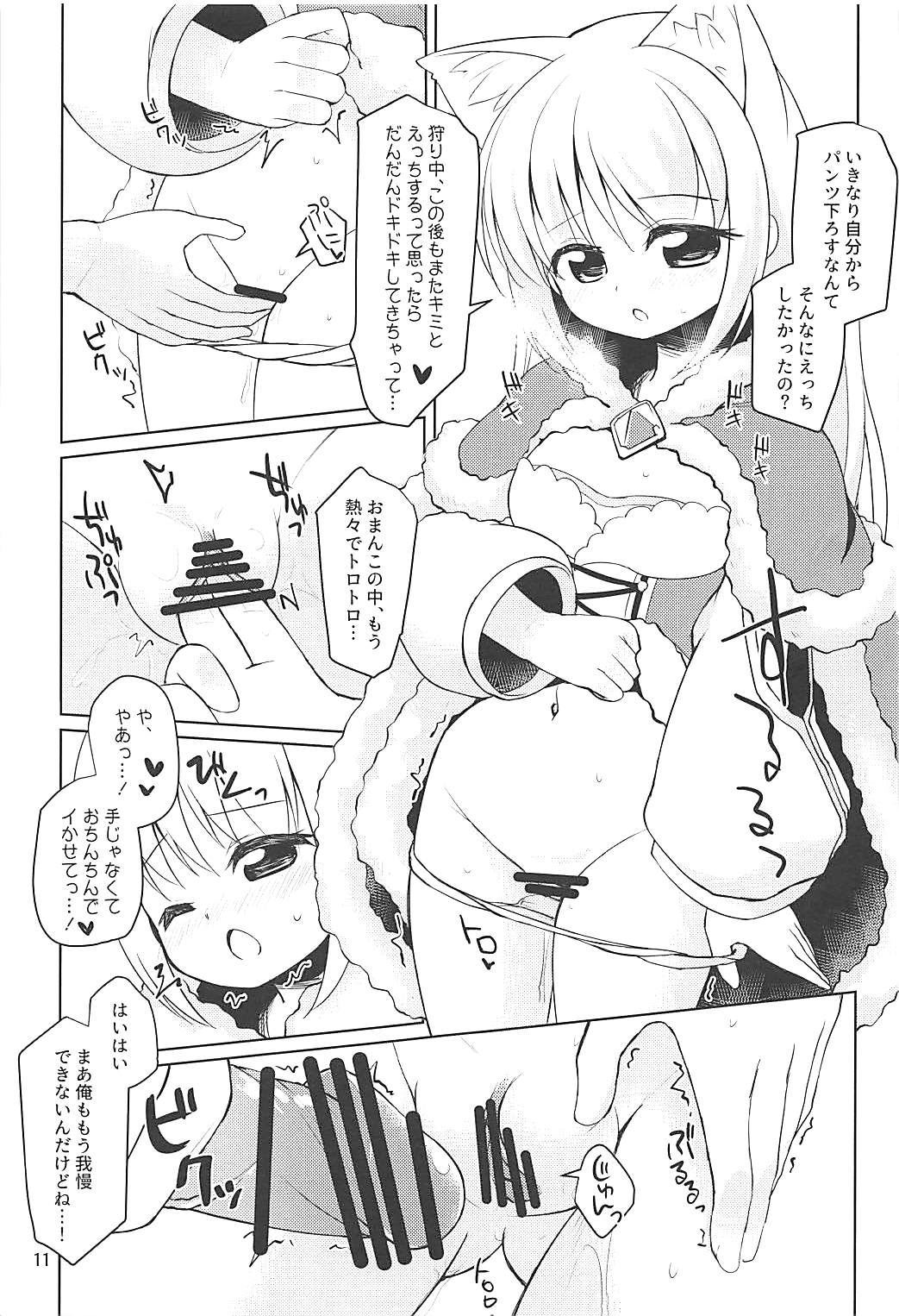 (C94) [ふりーず (えむりん)] わたしたちのデイリークエスト (ラグナロクオンライン)