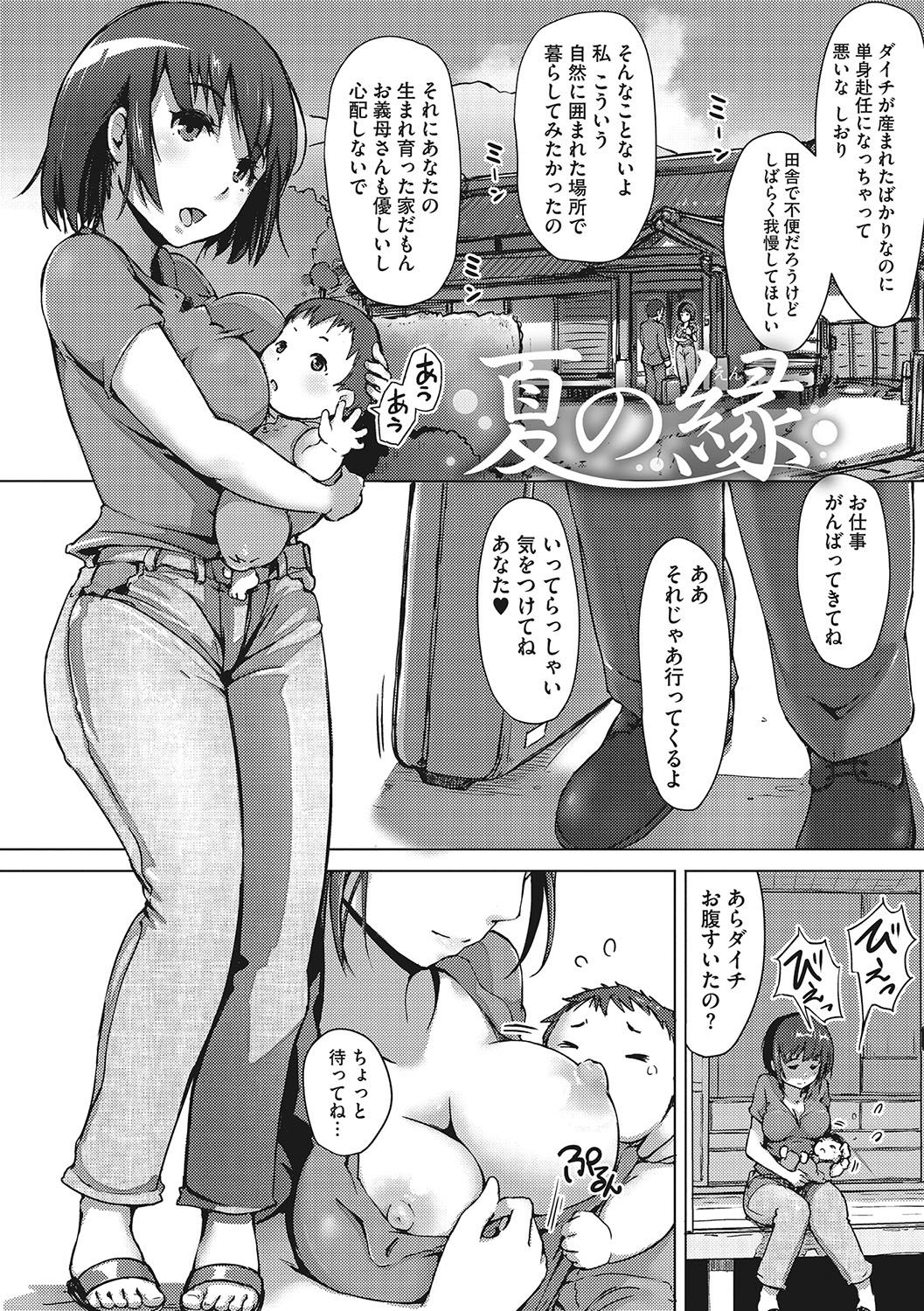 [あらくれ] 故に人妻は寝取られた。 [DL版]