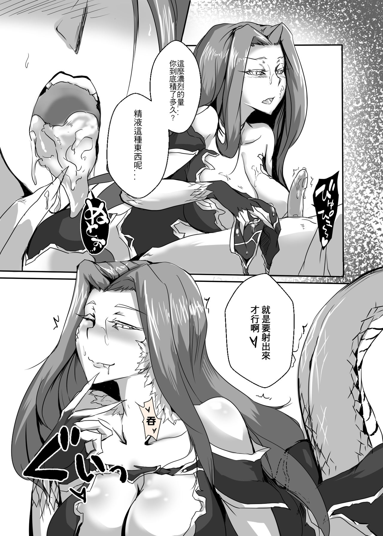 (FF32) [鉛筆盒、魚乾] 高燃費BODY (Fate/Grand Order) [中国語]
