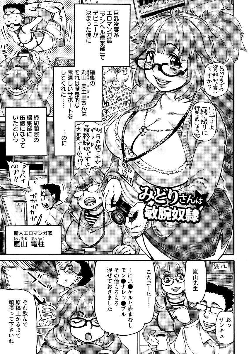 [雨山電信] 雨山式雌穴マンゲ鏡 [DL版]