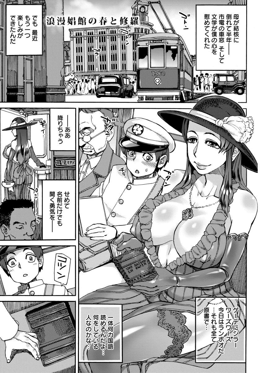 [雨山電信] 雨山式雌穴マンゲ鏡 [DL版]