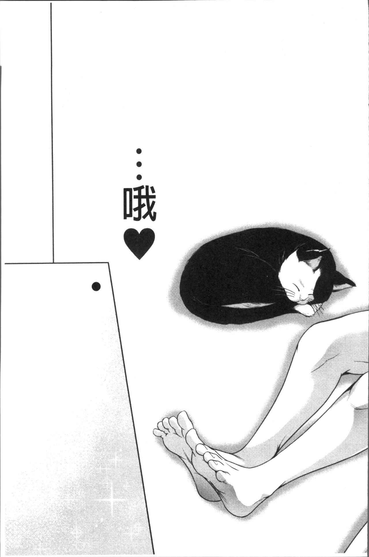 [奥森ボウイ] マンマンちょうだい~義母さんは同級生~ [中国翻訳]