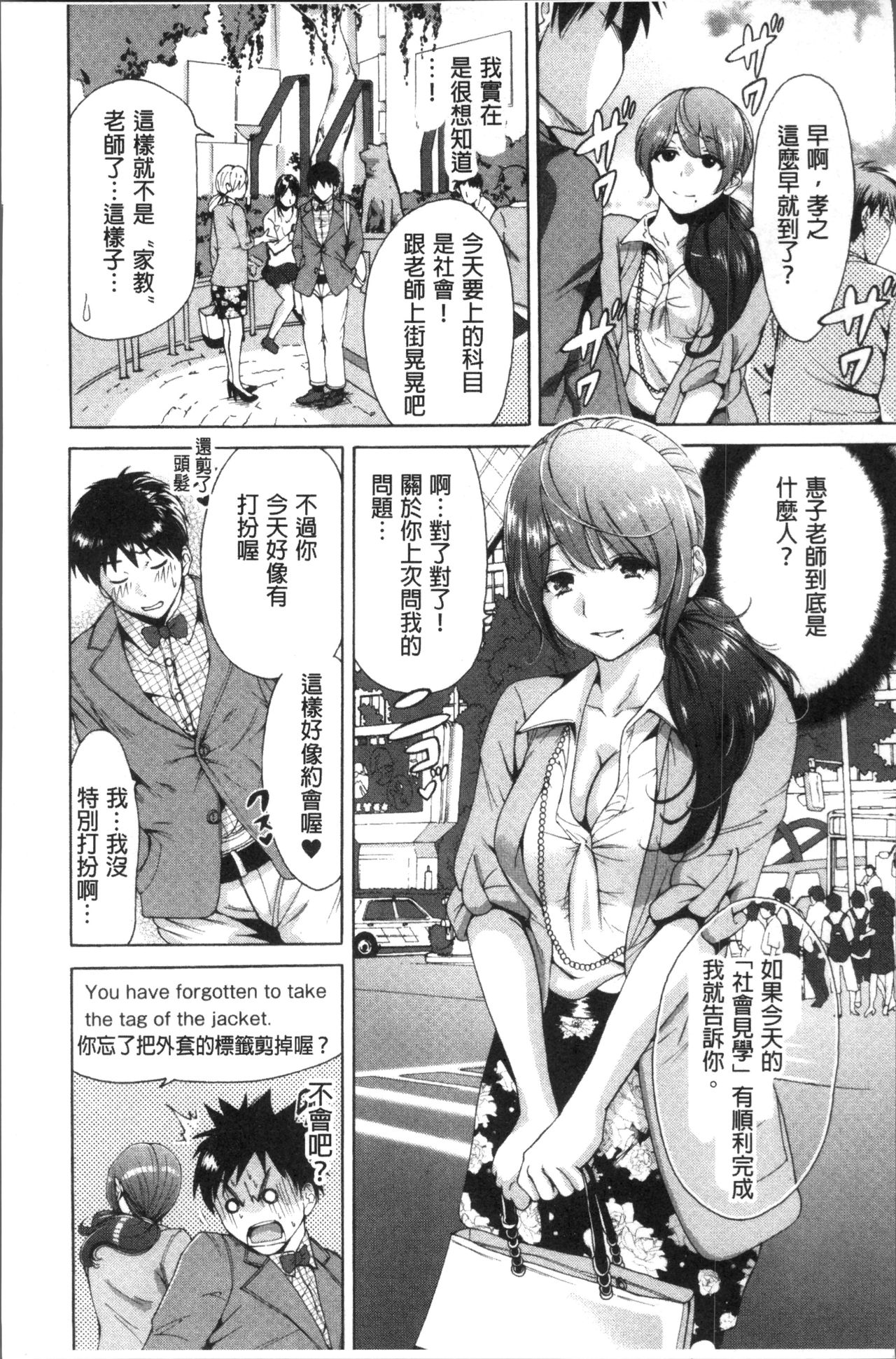 [奥森ボウイ] マンマンちょうだい~義母さんは同級生~ [中国翻訳]