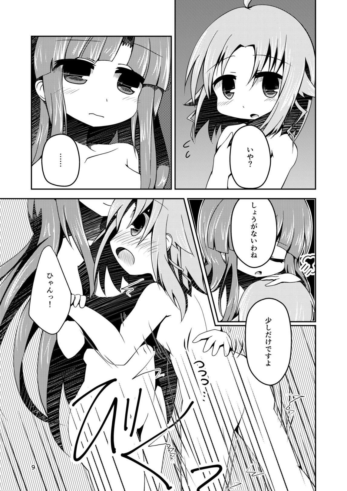 [Rainbow City (虹風虹奈)] わたしの、めぐねえ。 (がっこうぐらし!) [DL版]