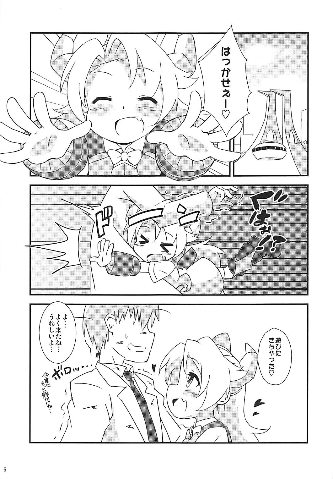 (C88) [虎視坦々 (こしたに)] 好感度6000 (ロボットガールズZ)