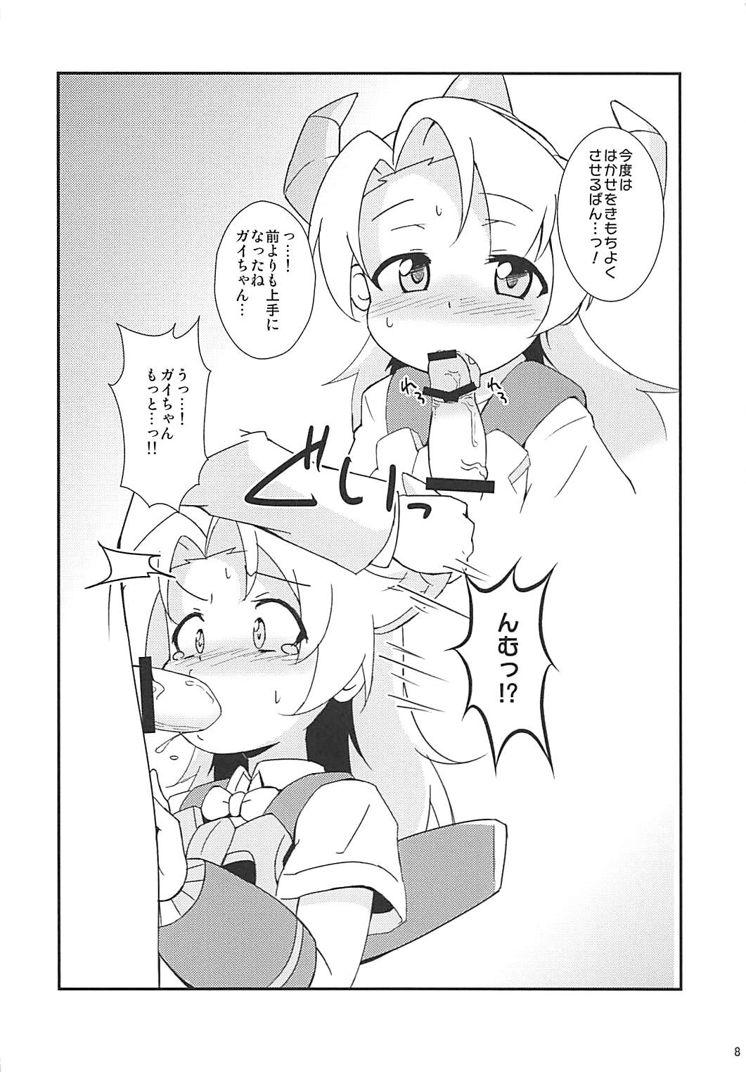 (C88) [虎視坦々 (こしたに)] 好感度6000 (ロボットガールズZ)