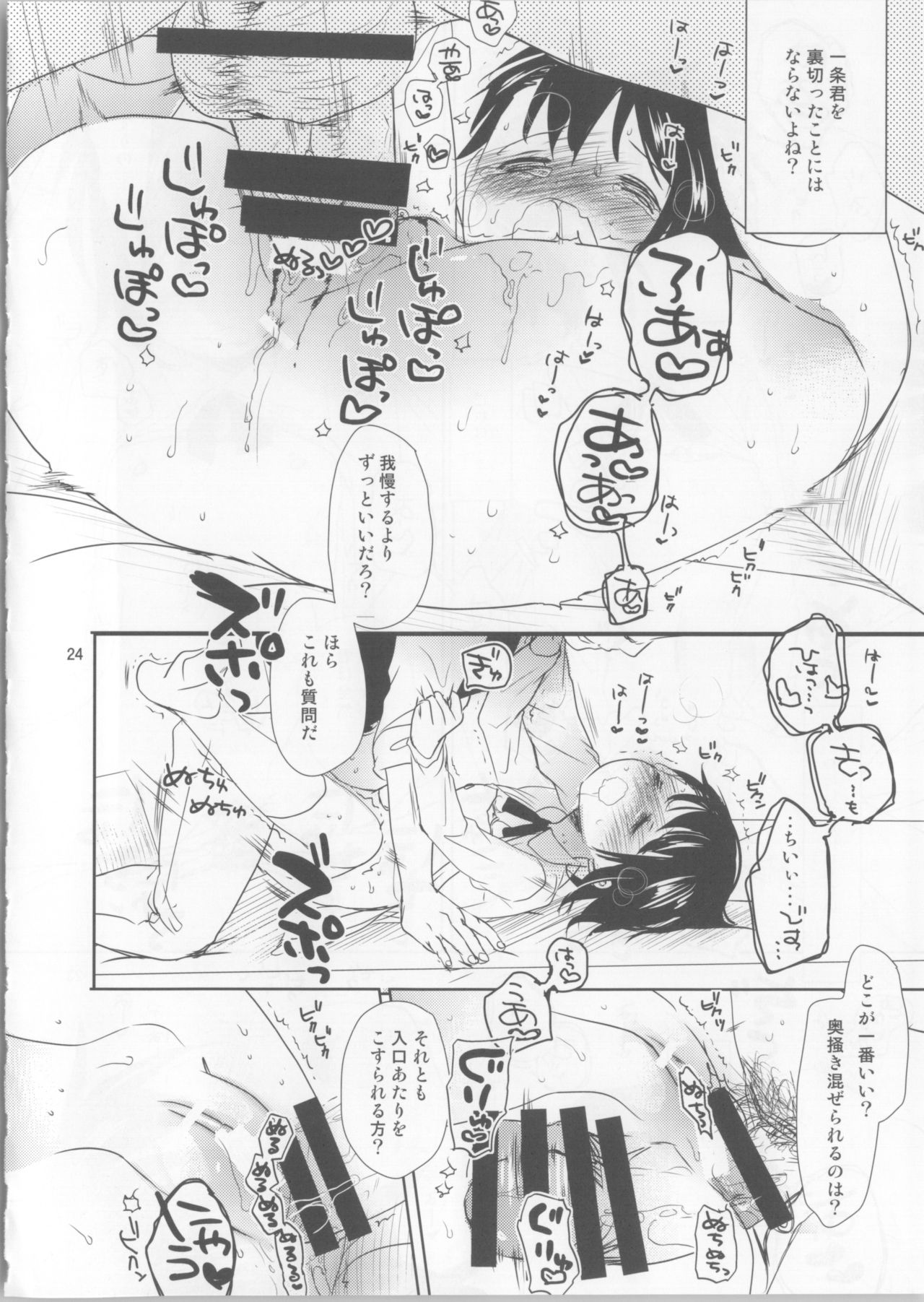 (C85) [おかだ亭 (岡田コウ)] 小野寺小咲はこうして受験に成功しました。 (ニセコイ)