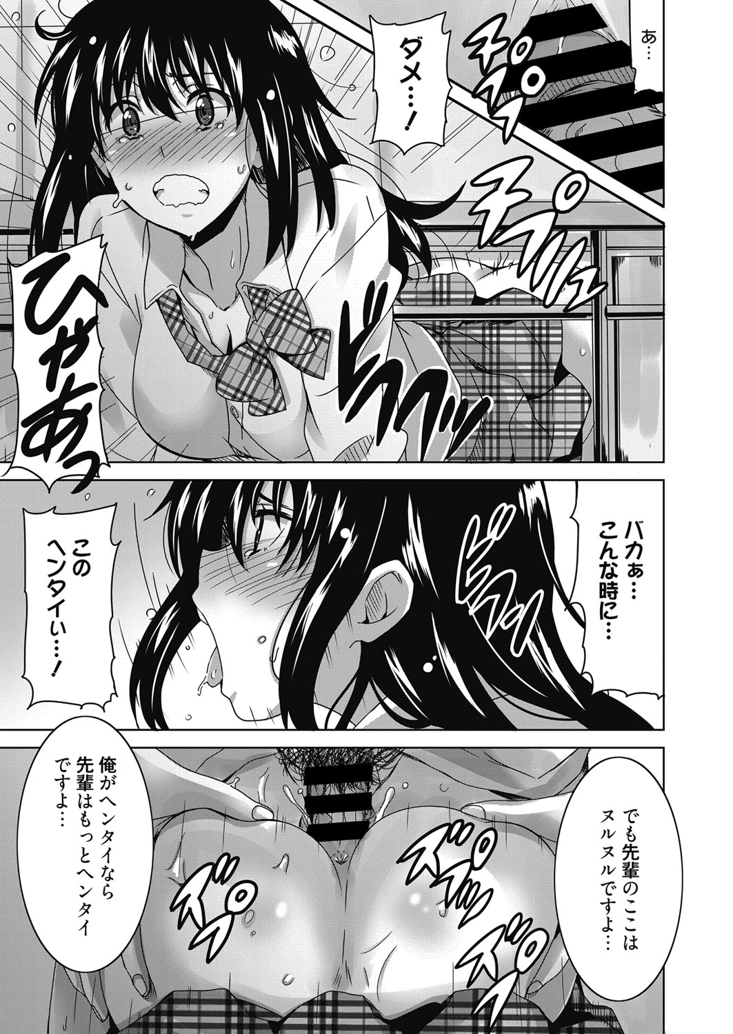 web 漫画ばんがいち Vol.23