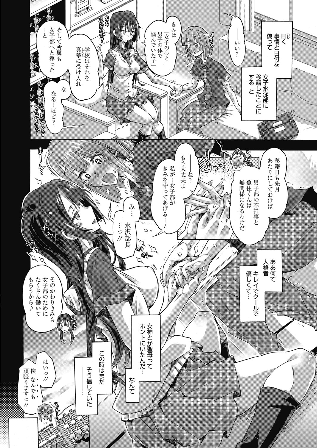web 漫画ばんがいち Vol.23