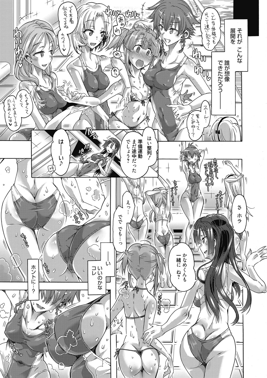 web 漫画ばんがいち Vol.23