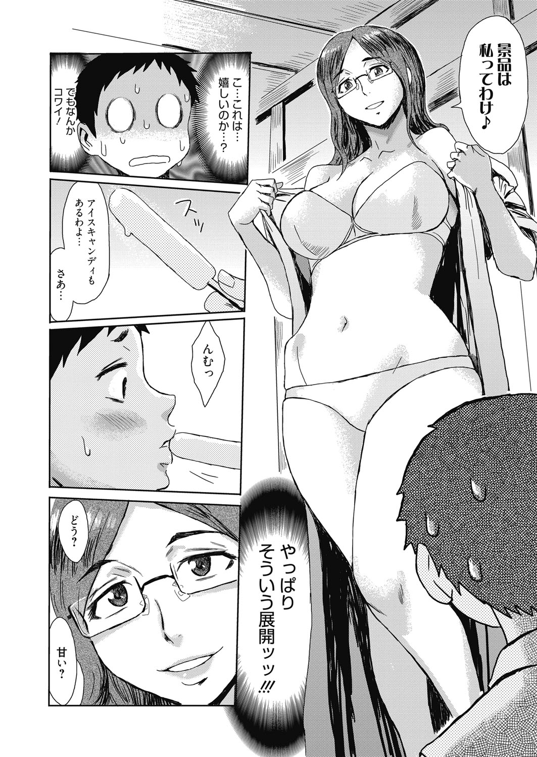 web 漫画ばんがいち Vol.23