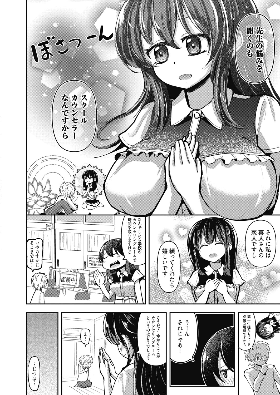 web 漫画ばんがいち Vol.23