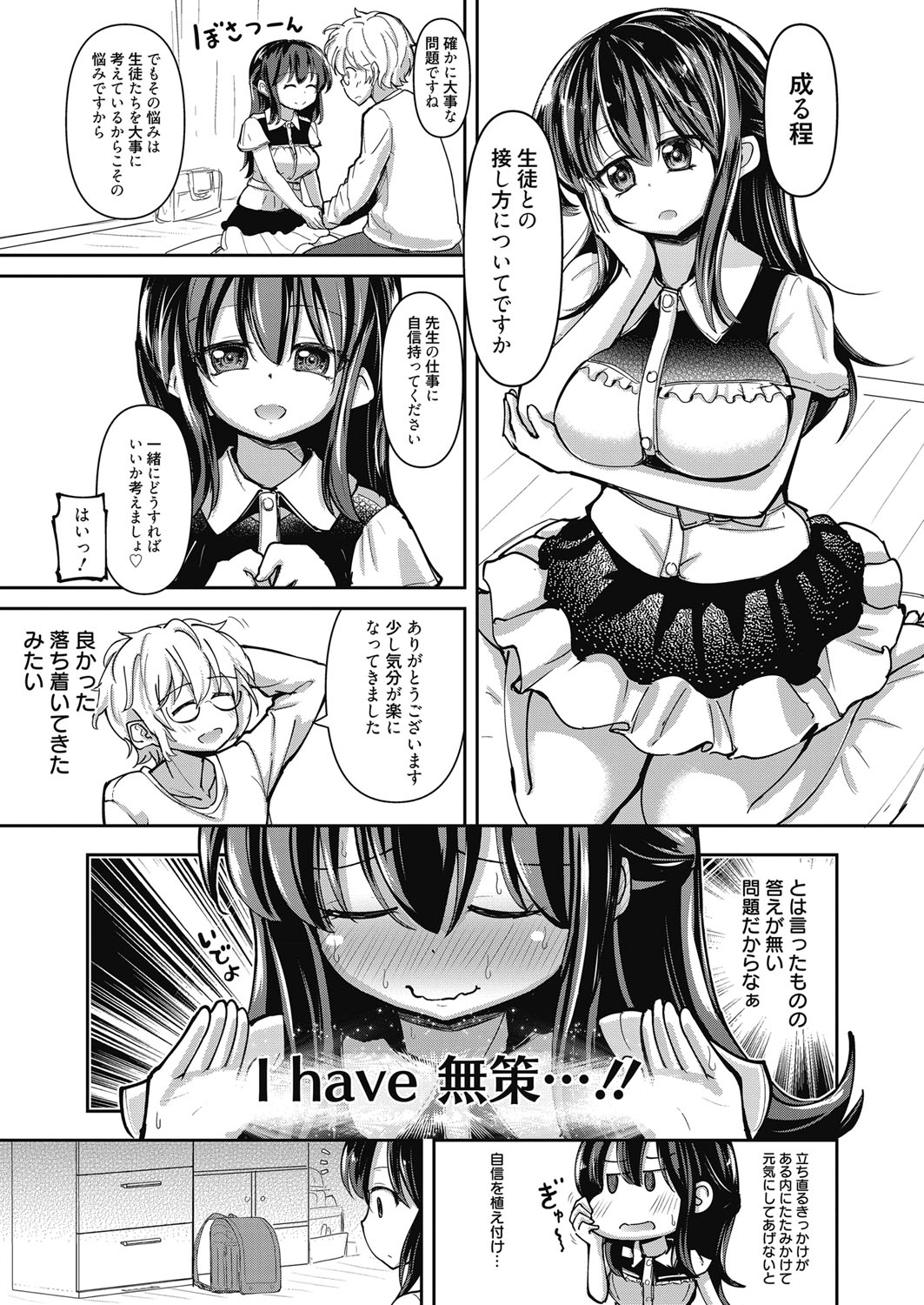 web 漫画ばんがいち Vol.23