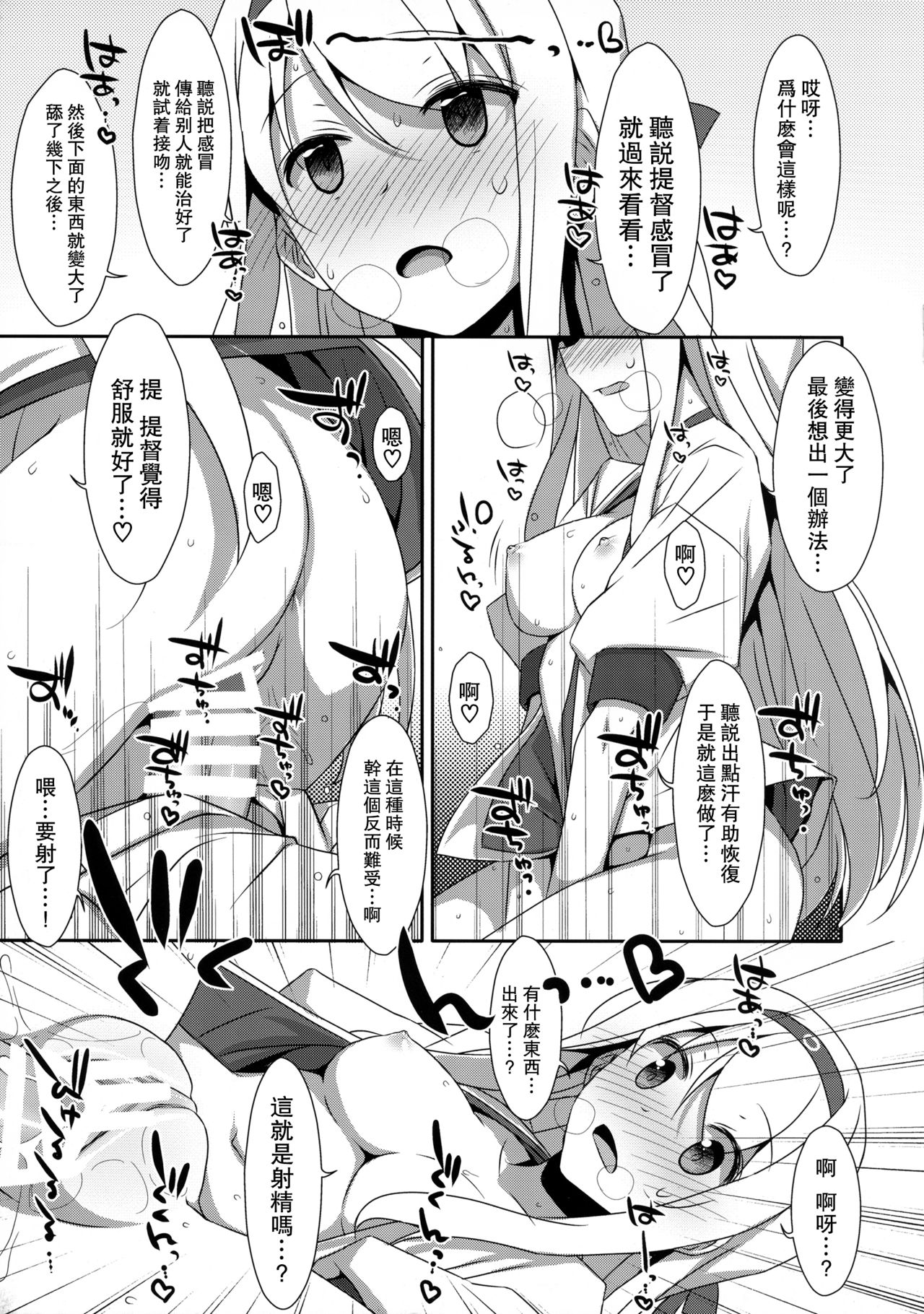 (C86) [TIES (タケイオーキ)] 翔鶴さんはツイてない? (艦隊これくしょん -艦これ-) [中国翻訳]