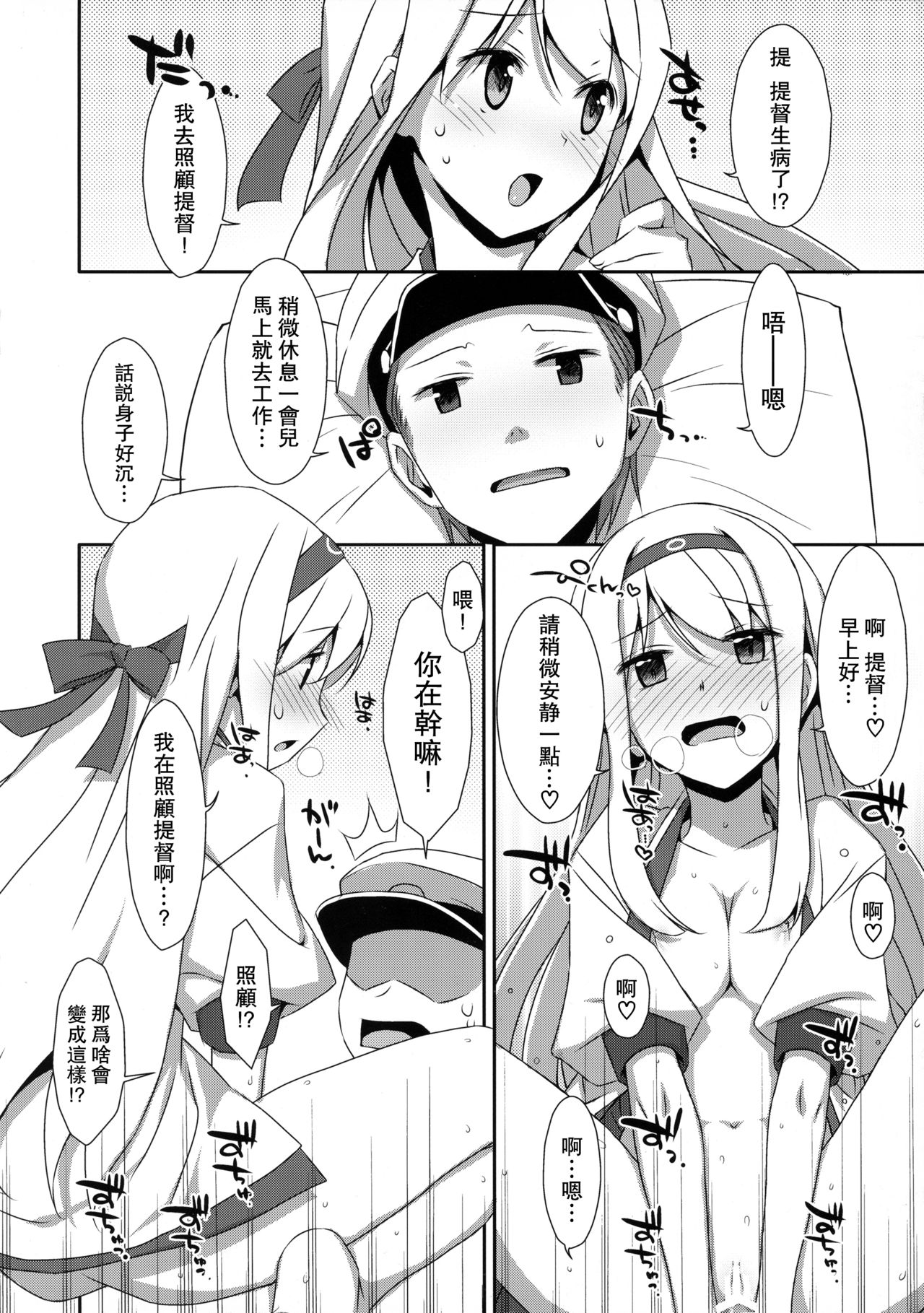 (C86) [TIES (タケイオーキ)] 翔鶴さんはツイてない? (艦隊これくしょん -艦これ-) [中国翻訳]