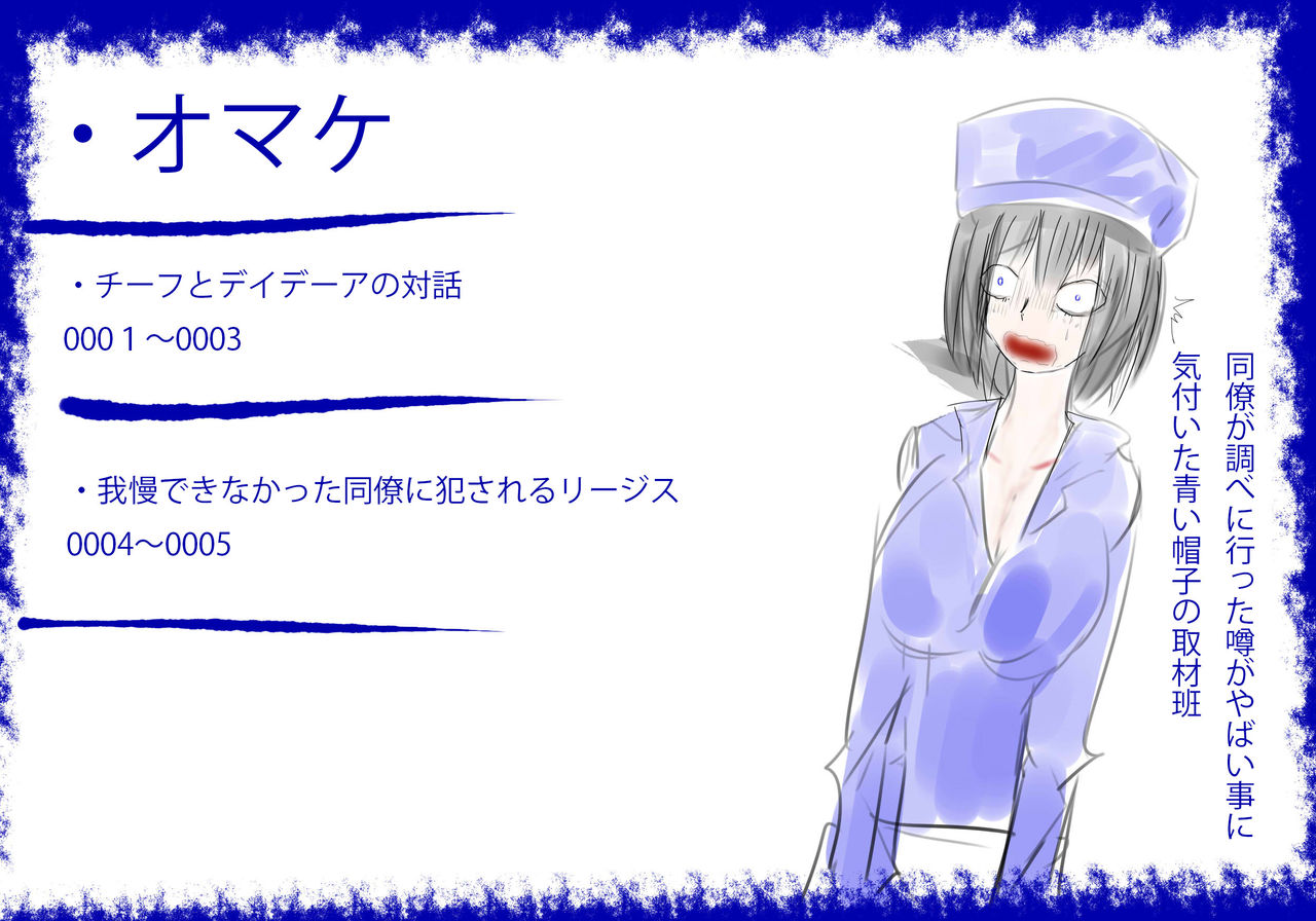 [緑のヲトコ研究所] 取材班員の悲惨な取材より