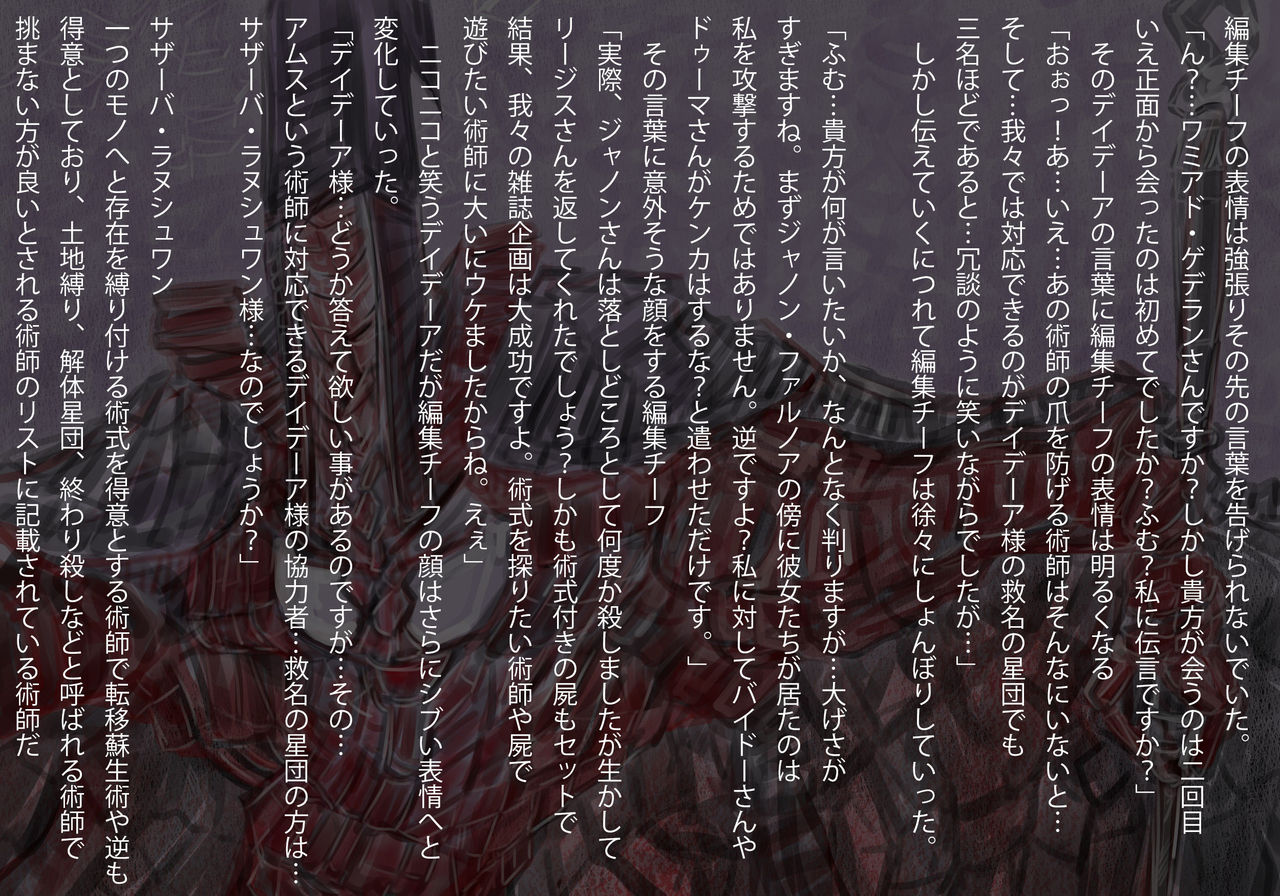 [緑のヲトコ研究所] 取材班員の悲惨な取材より