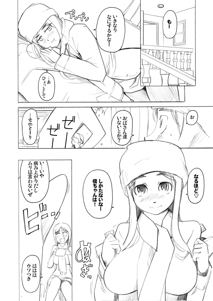 [三糸シド] しあわせ果実 (LUSTFUL BERRY - バレンタインデー)
