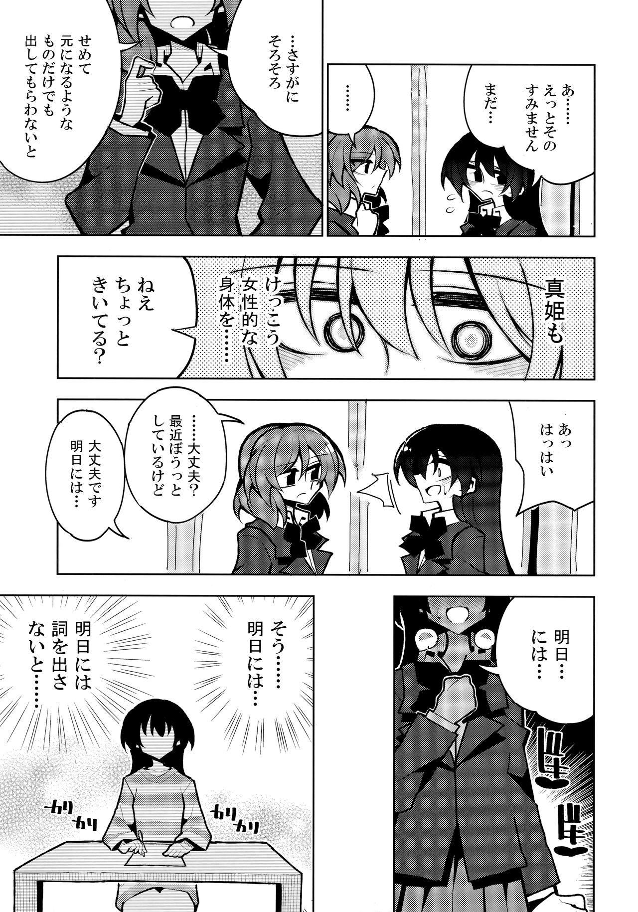 (僕らのラブライブ! 19) [虹色発光ダイオード (ねこんそ)] ふたなり海未ちゃん4 (ラブライブ!)