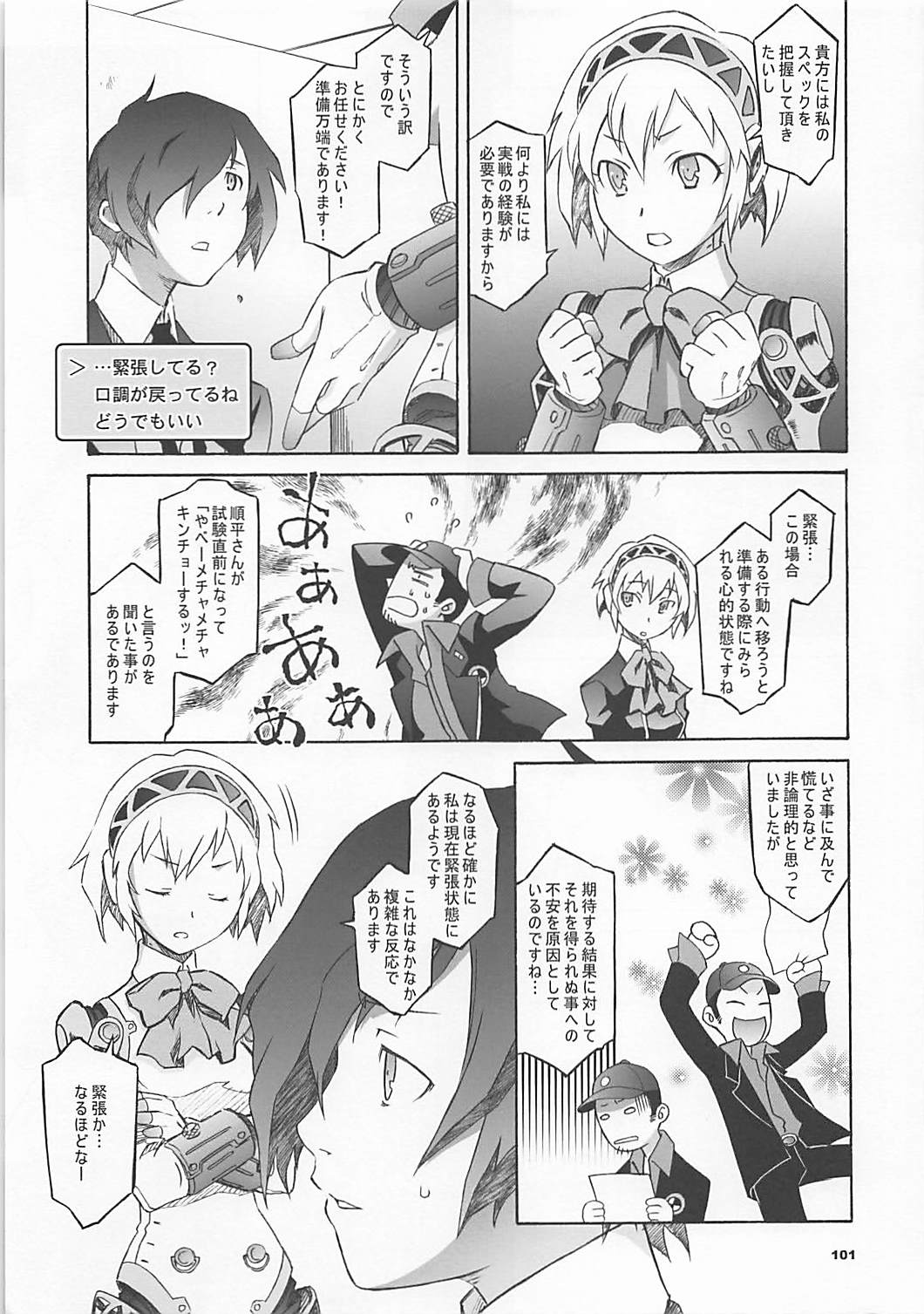 (COMIC1☆7) [我儘堂 (翔丸、NIO)] ワガママアンソロ (よろず)