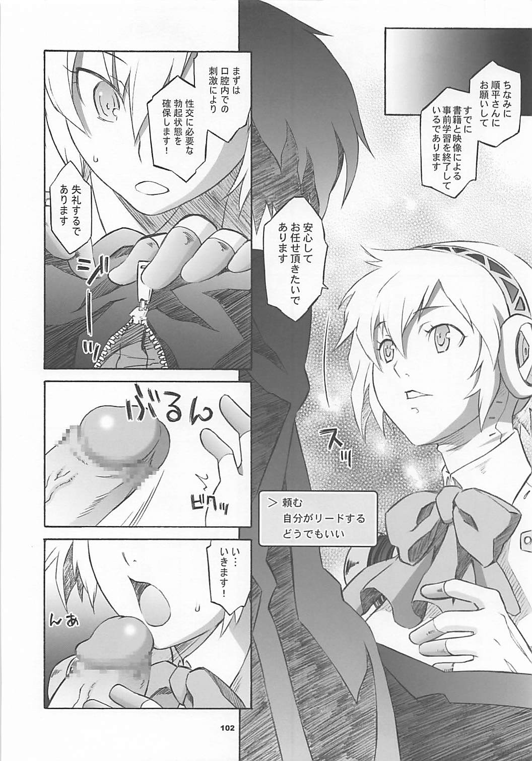 (COMIC1☆7) [我儘堂 (翔丸、NIO)] ワガママアンソロ (よろず)