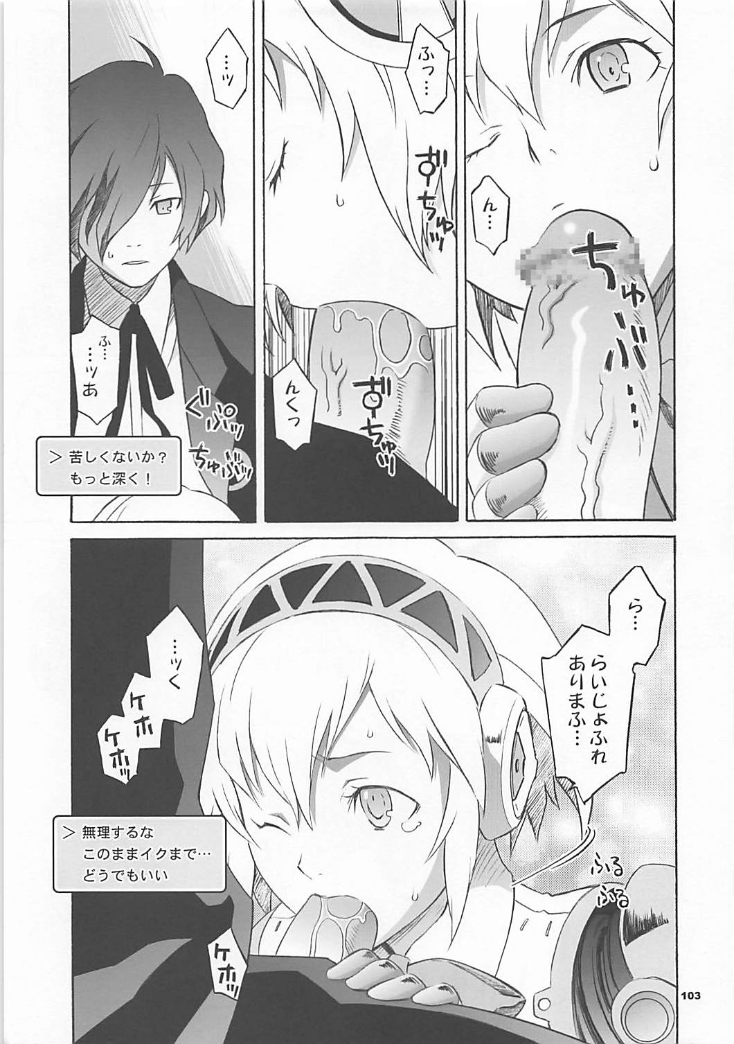 (COMIC1☆7) [我儘堂 (翔丸、NIO)] ワガママアンソロ (よろず)