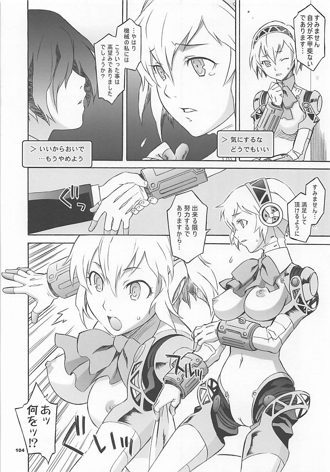 (COMIC1☆7) [我儘堂 (翔丸、NIO)] ワガママアンソロ (よろず)