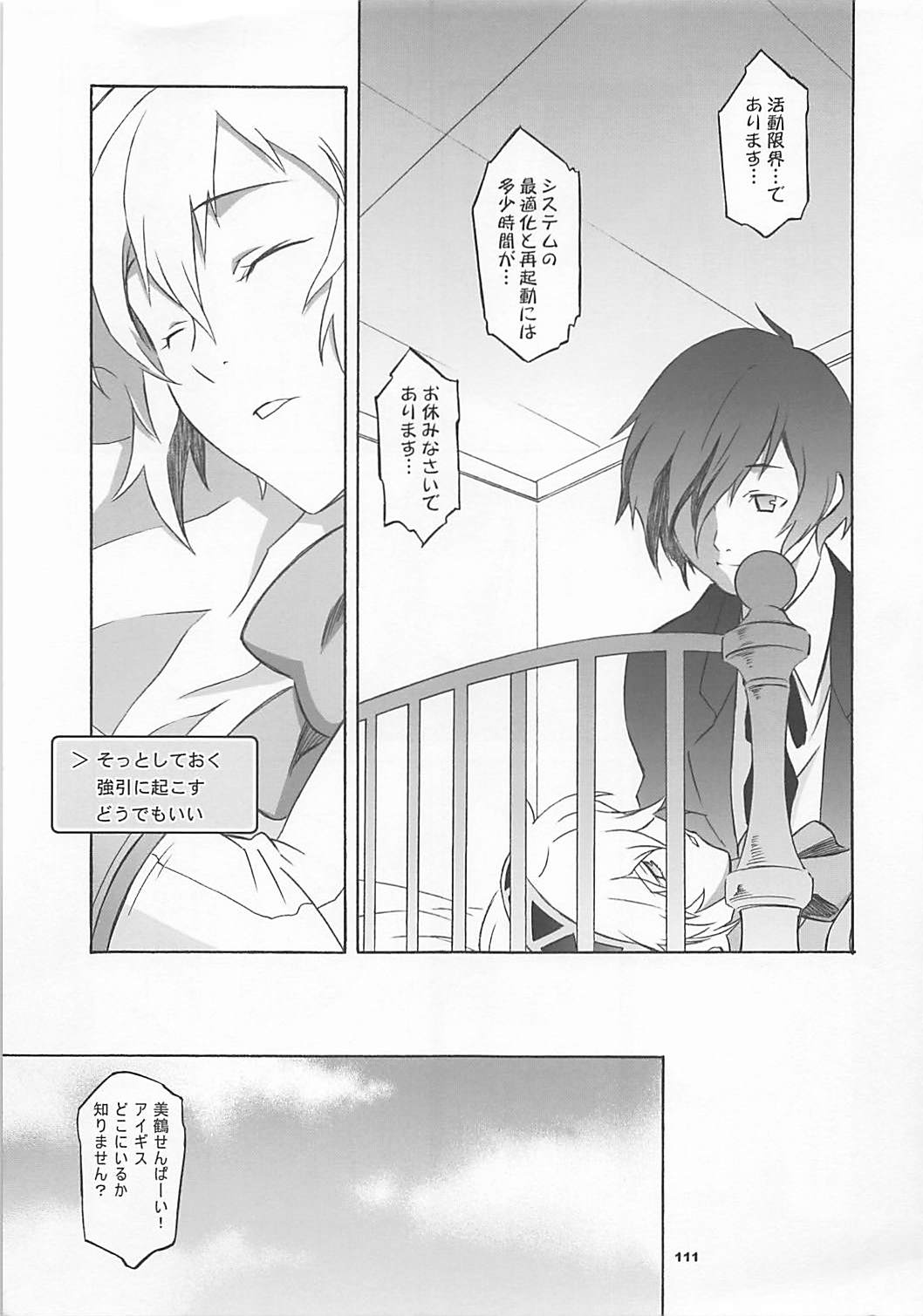 (COMIC1☆7) [我儘堂 (翔丸、NIO)] ワガママアンソロ (よろず)