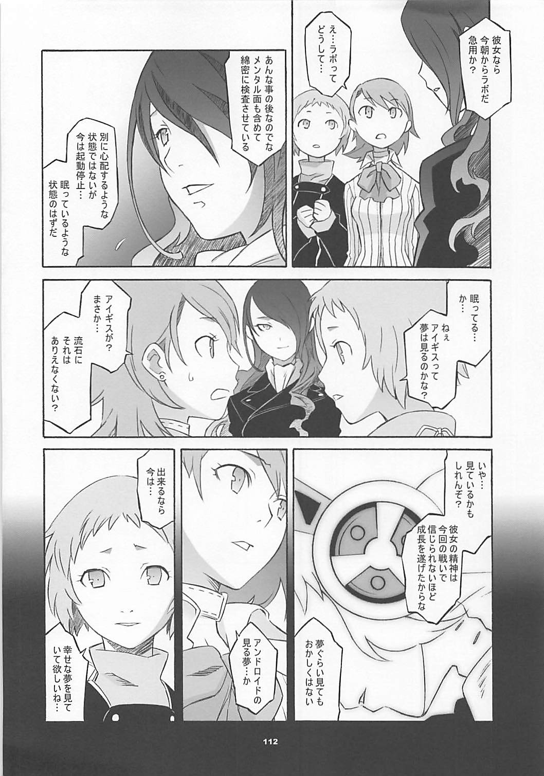 (COMIC1☆7) [我儘堂 (翔丸、NIO)] ワガママアンソロ (よろず)
